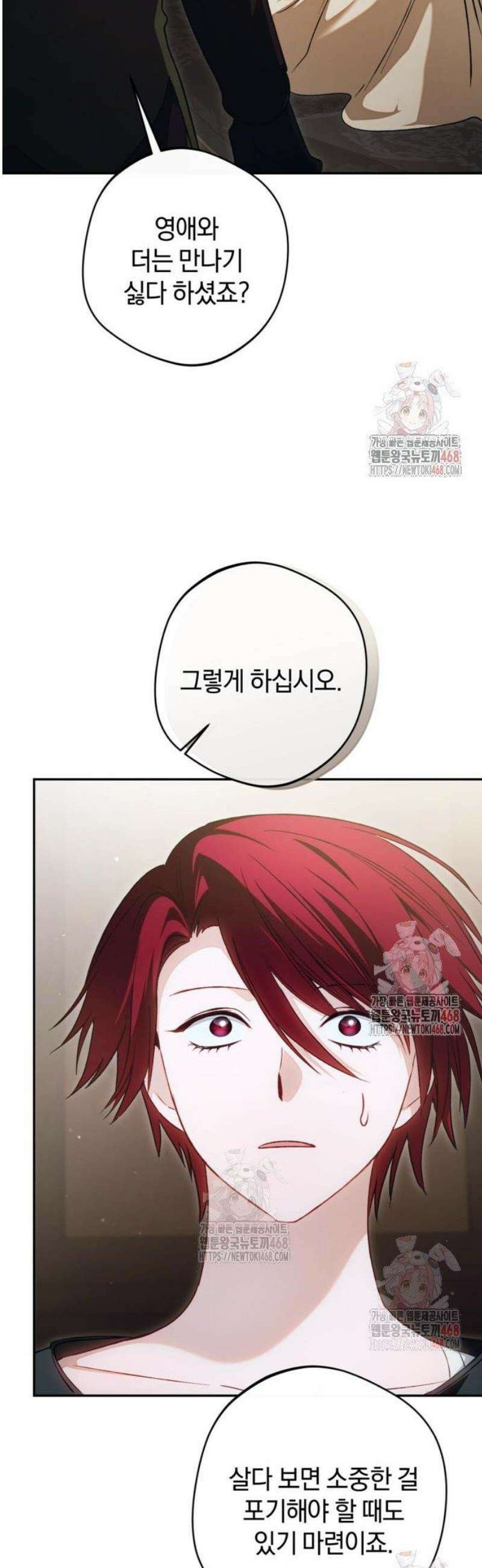 악역 폭군이 회귀해 버렸다 47화 7
