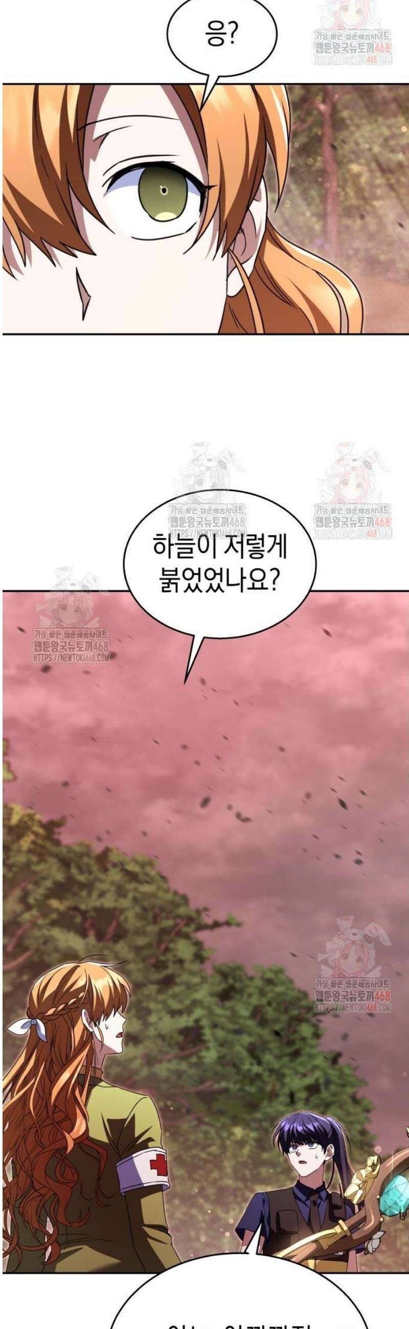 회귀한 C급 탱커가 죽지 않아! 19화 4
