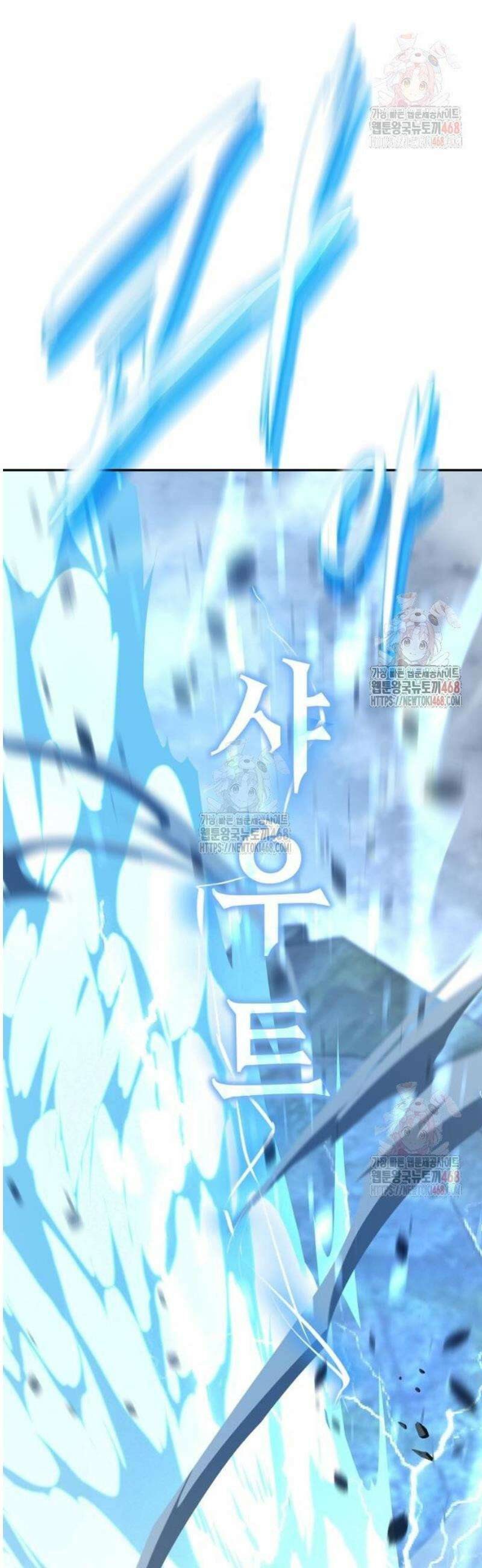 회귀한 C급 탱커가 죽지 않아! 19화 11