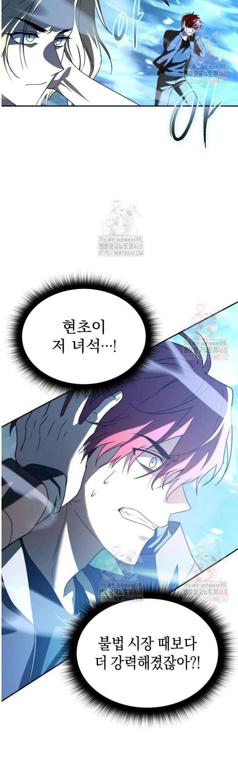 회귀한 C급 탱커가 죽지 않아! 19화 15