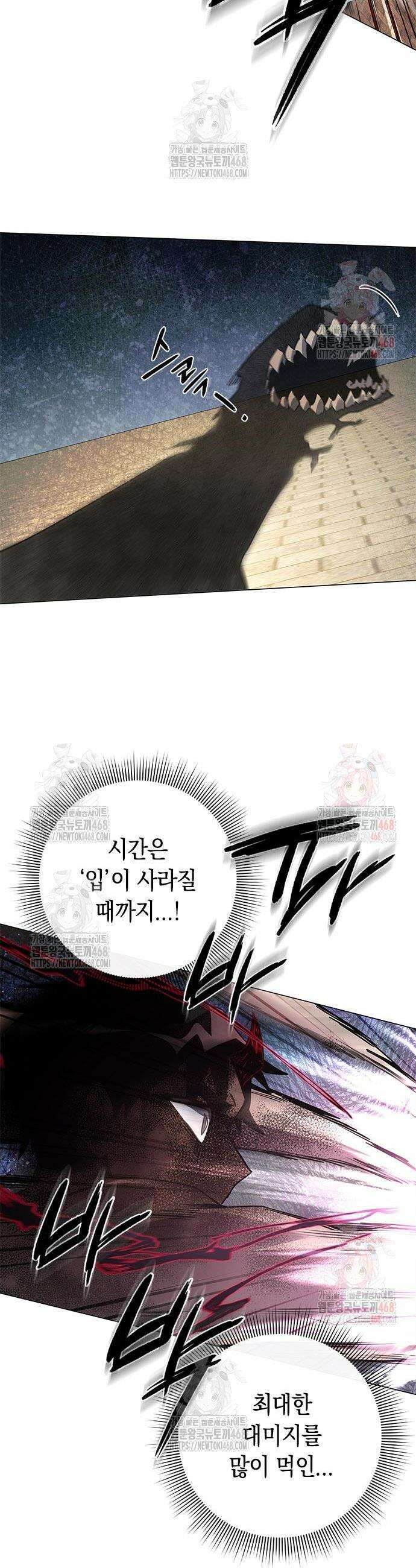 도깨비의 밤 98화 2