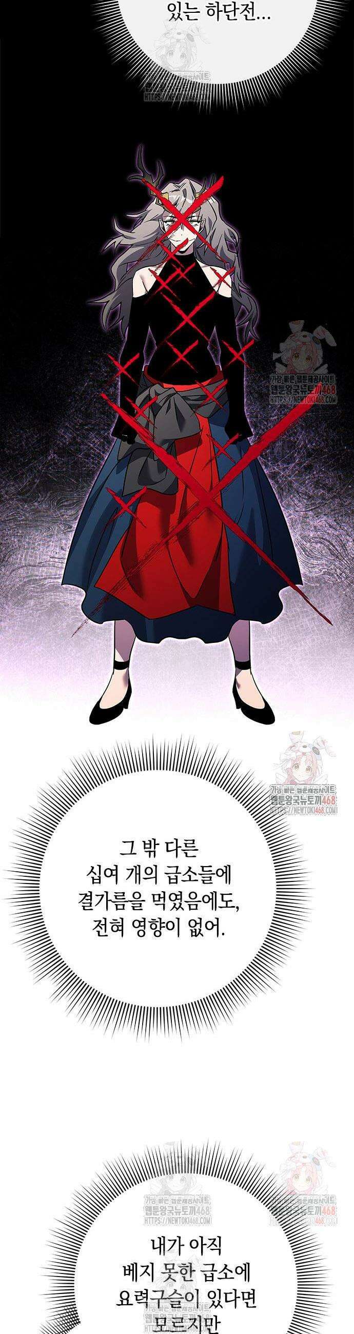 도깨비의 밤 98화 15