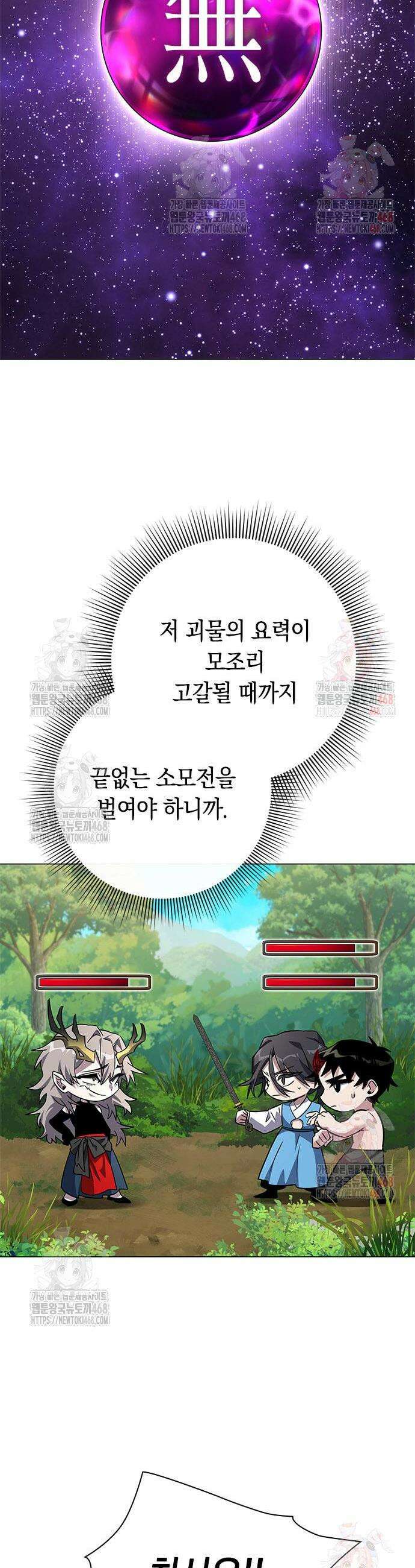 도깨비의 밤 98화 17
