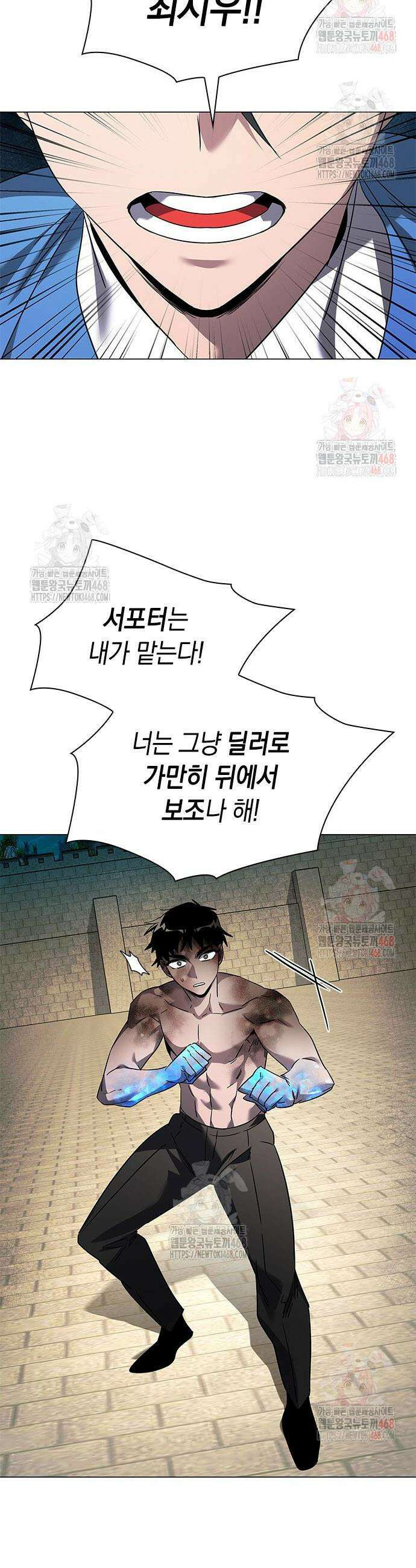 도깨비의 밤 98화 18