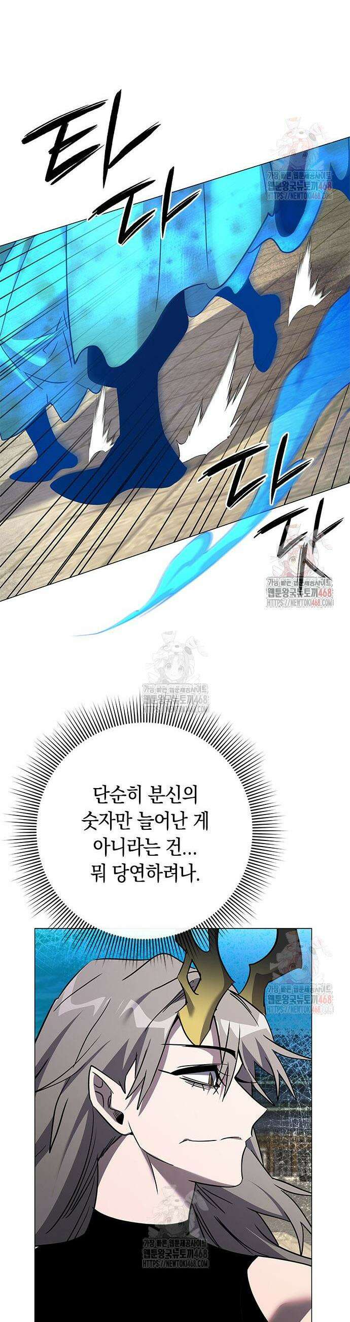 도깨비의 밤 98화 23