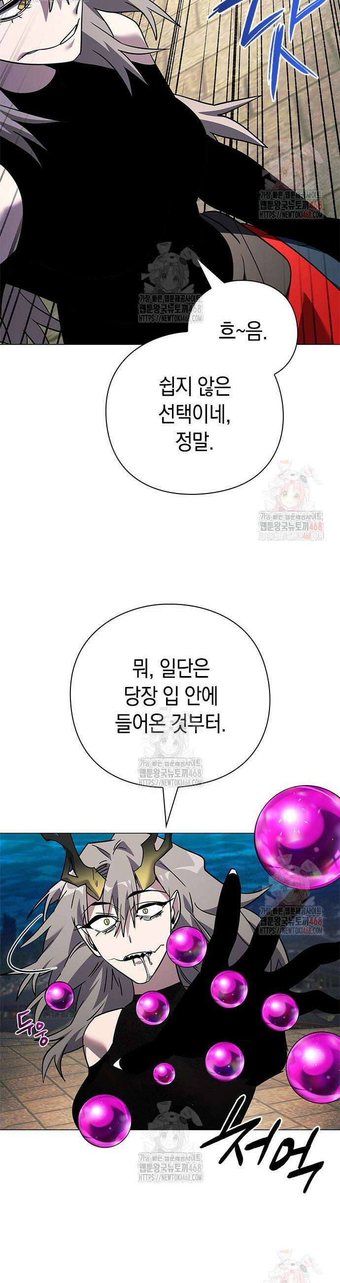 도깨비의 밤 98화 26