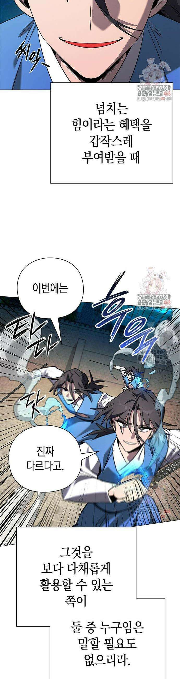 도깨비의 밤 98화 31