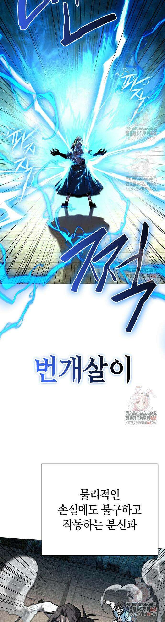 도깨비의 밤 98화 34