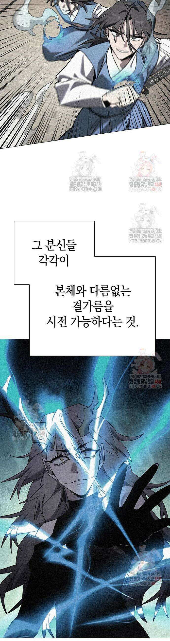 도깨비의 밤 98화 35