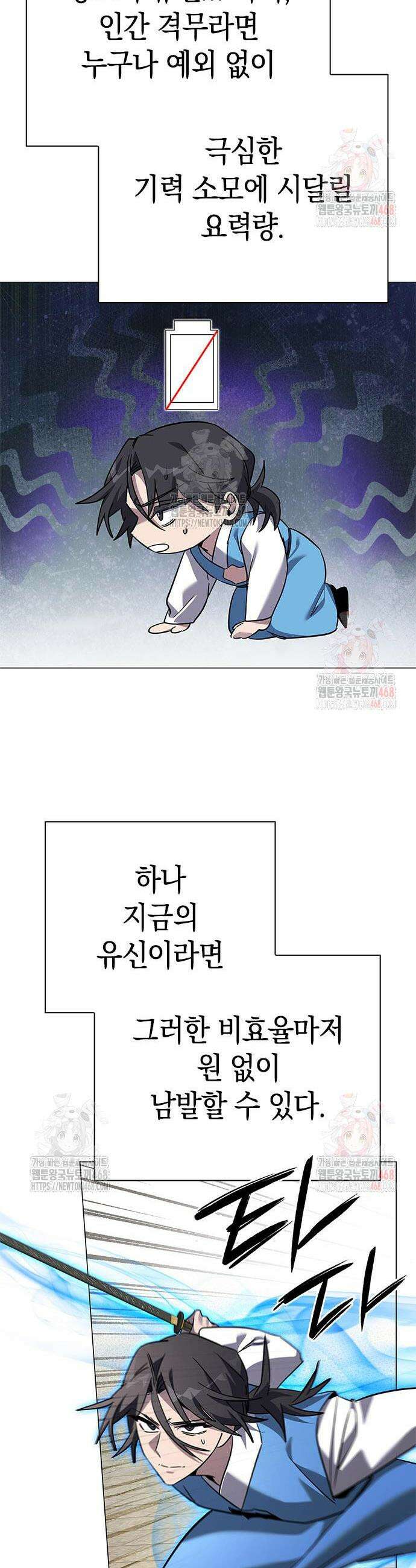 도깨비의 밤 98화 37
