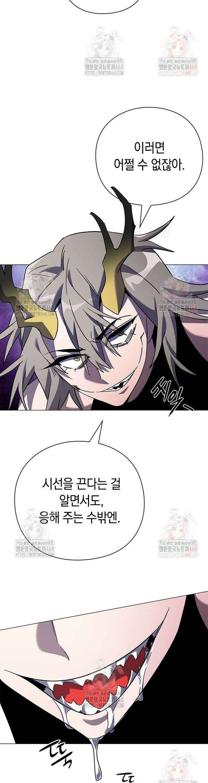 도깨비의 밤 98화 39