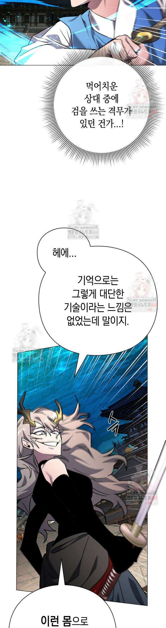 도깨비의 밤 98화 47