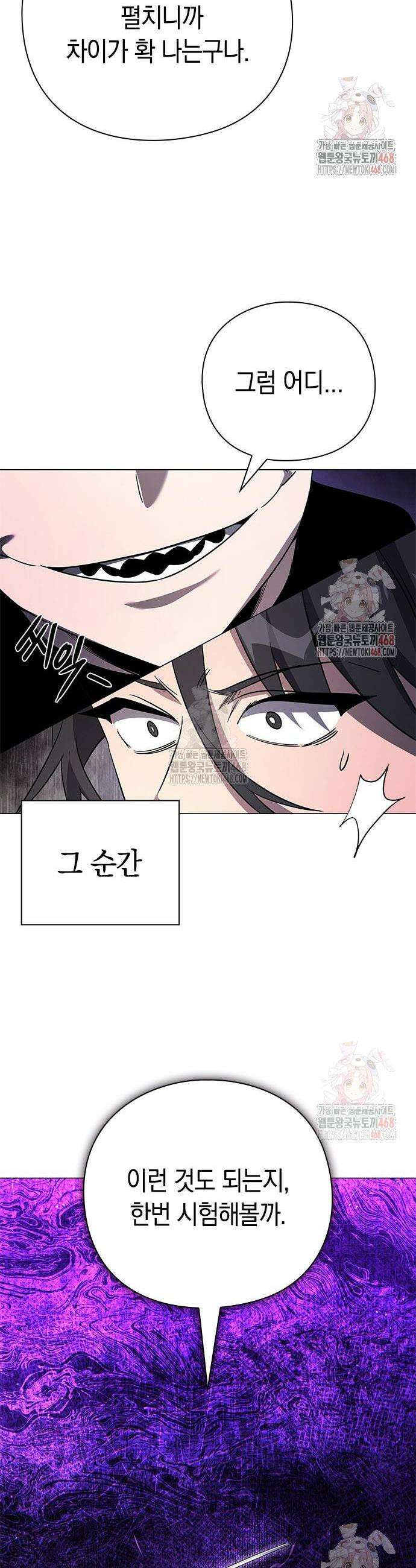도깨비의 밤 98화 48