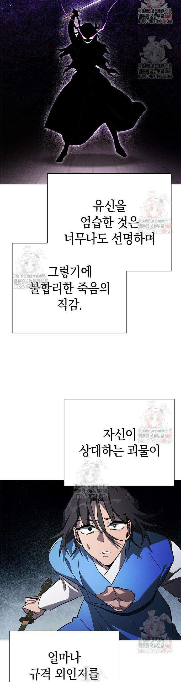 도깨비의 밤 98화 49