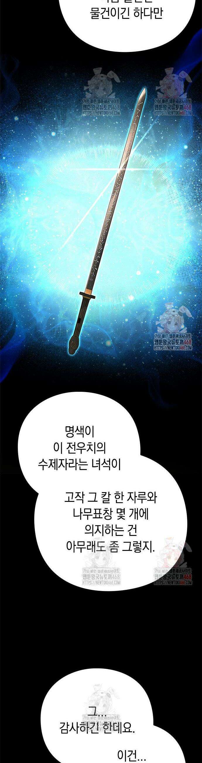 도깨비의 밤 98화 52