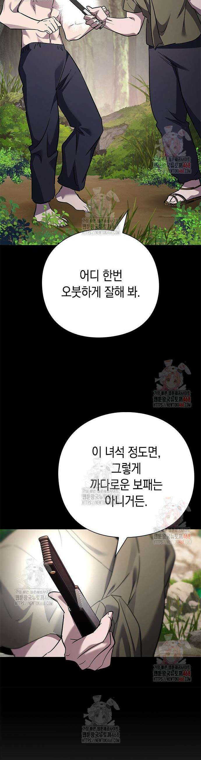 도깨비의 밤 98화 55