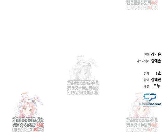 도깨비의 밤 98화 57