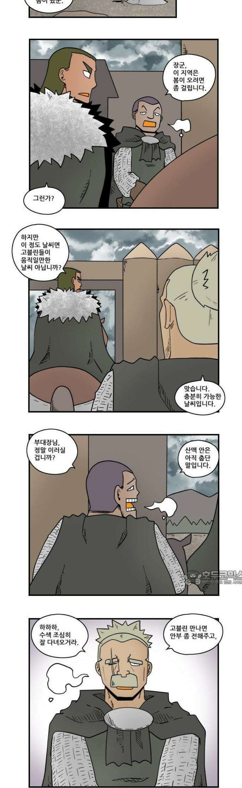 히어로메이커 봄 2