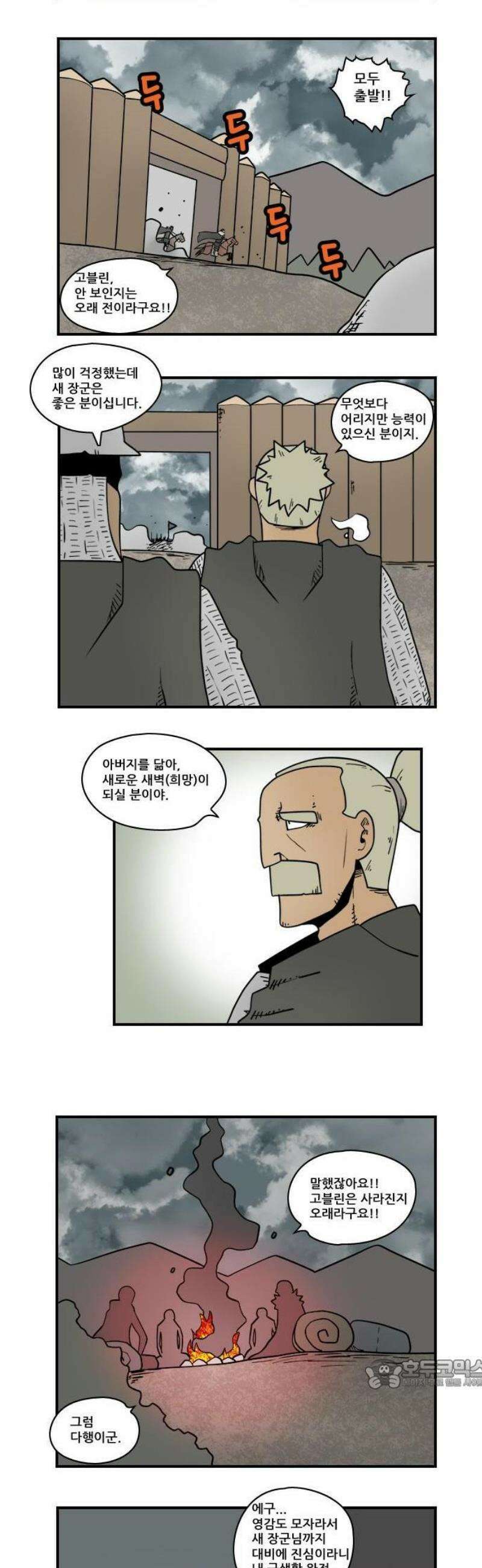 히어로메이커 봄 3
