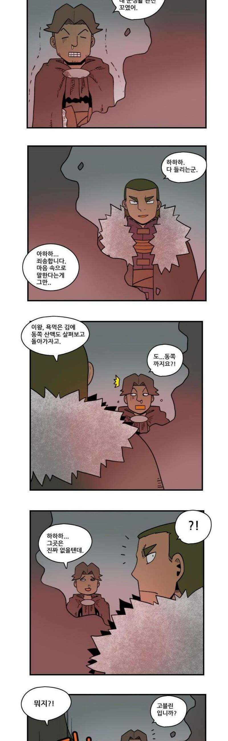 히어로메이커 봄 4