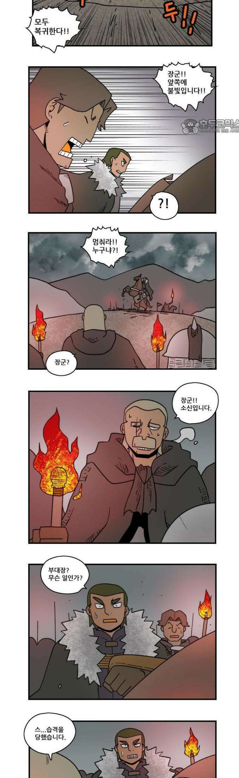 히어로메이커 봄 6