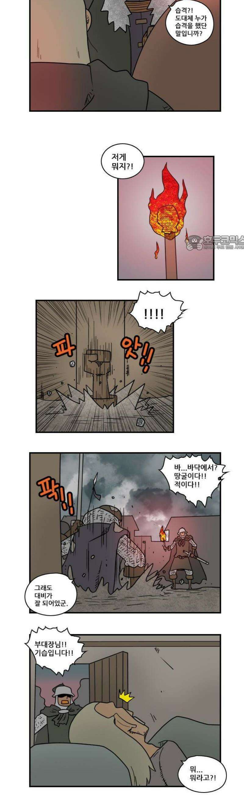 히어로메이커 봄 7