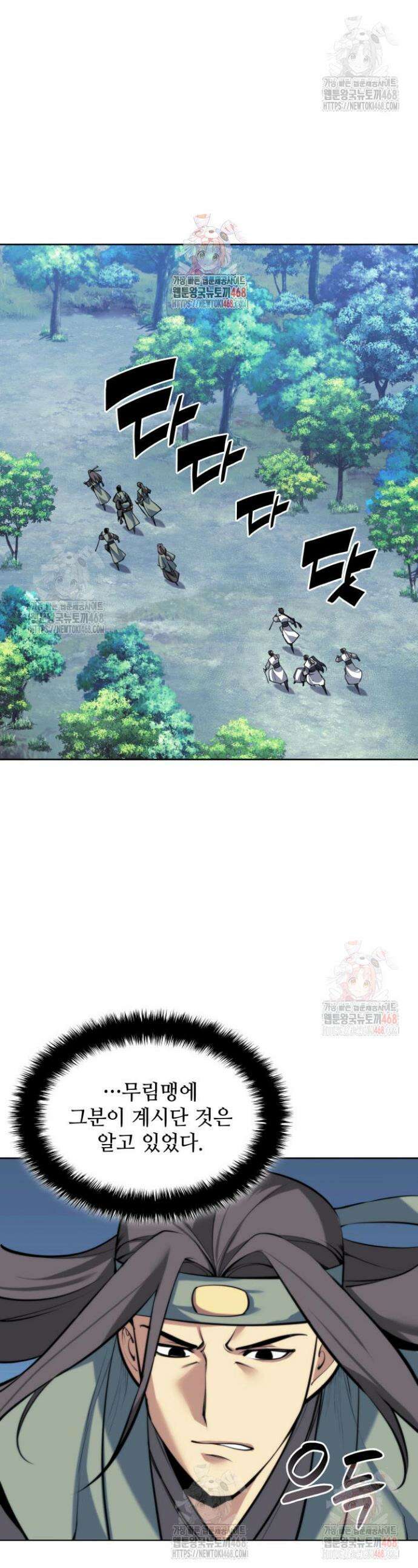 학사검전 159화 1