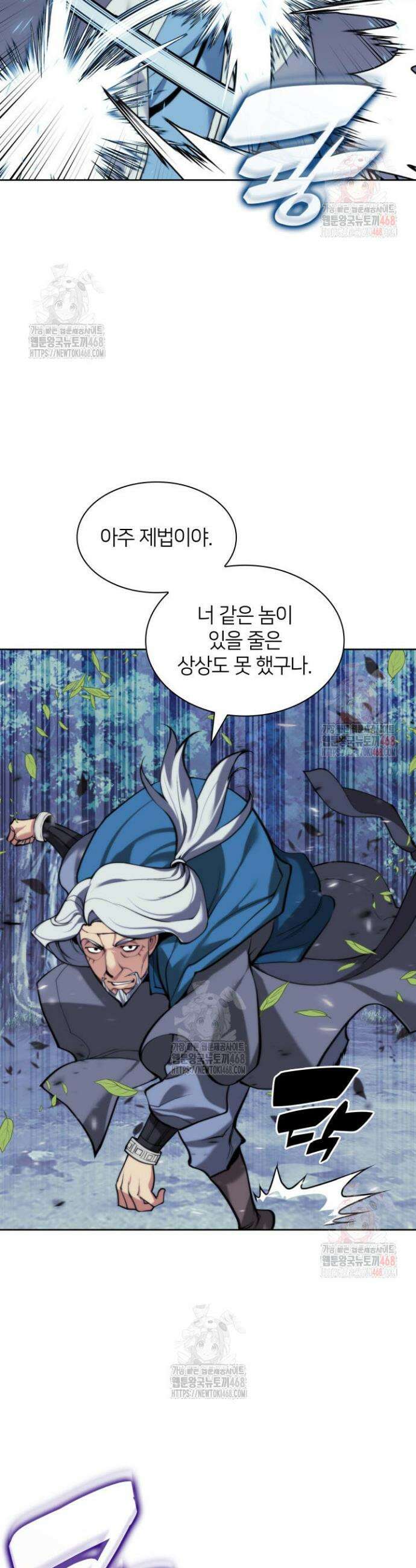 학사검전 159화 15