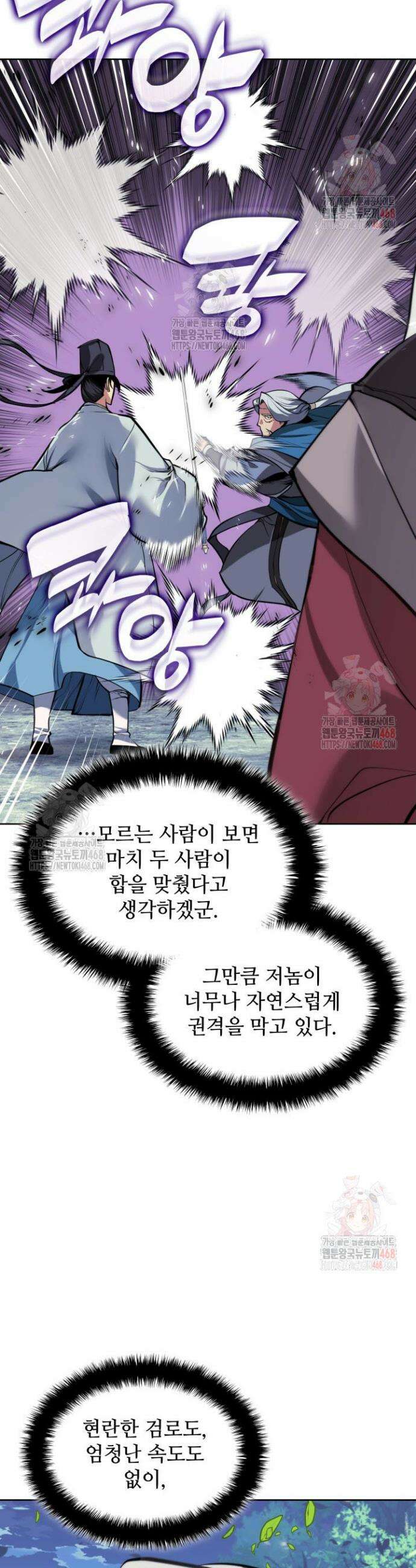 학사검전 159화 16