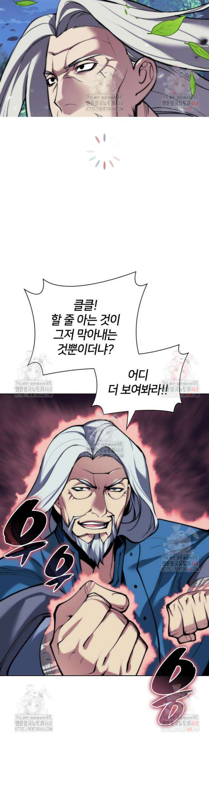 학사검전 159화 17
