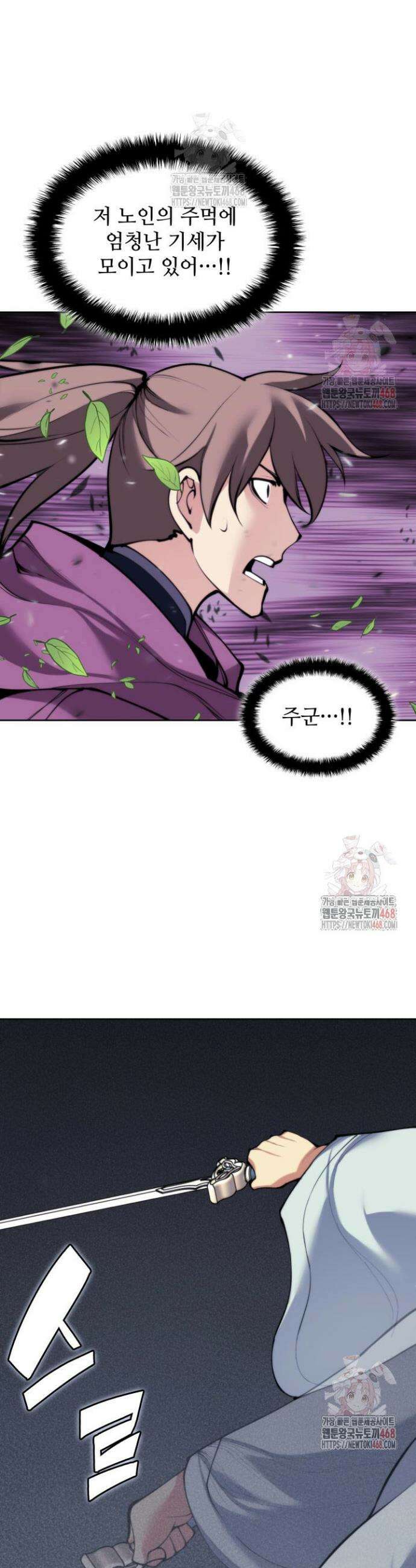 학사검전 159화 18