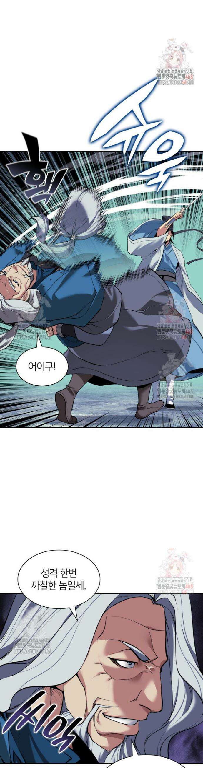 학사검전 159화 21