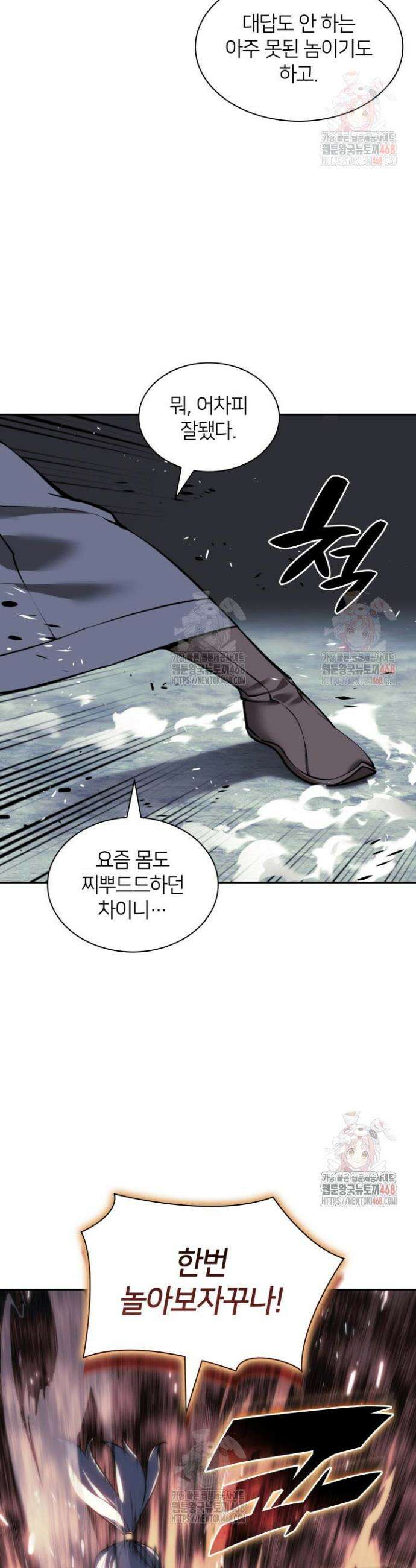 학사검전 159화 22