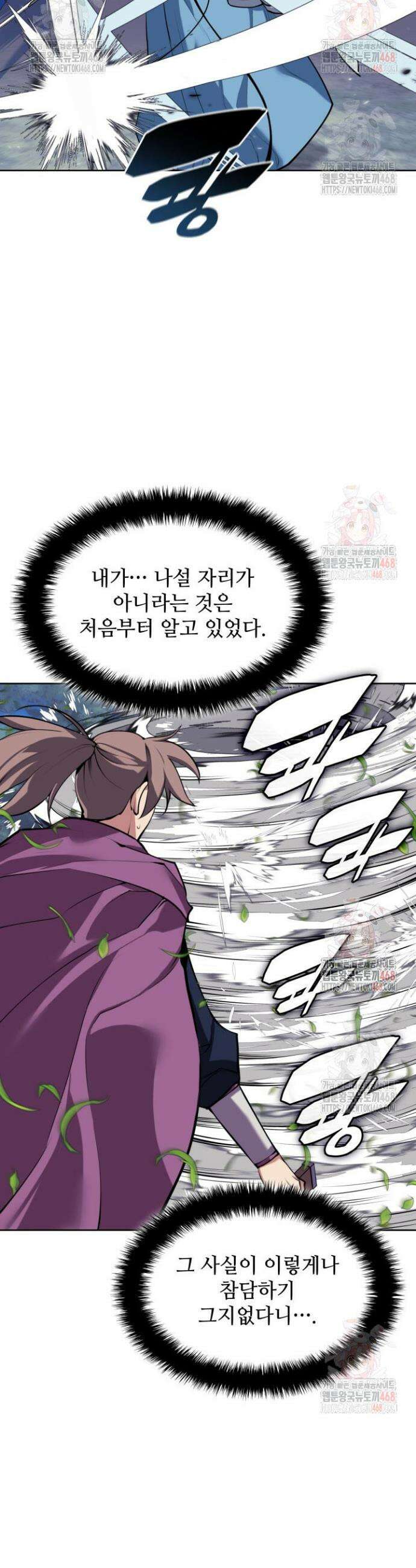 학사검전 159화 25