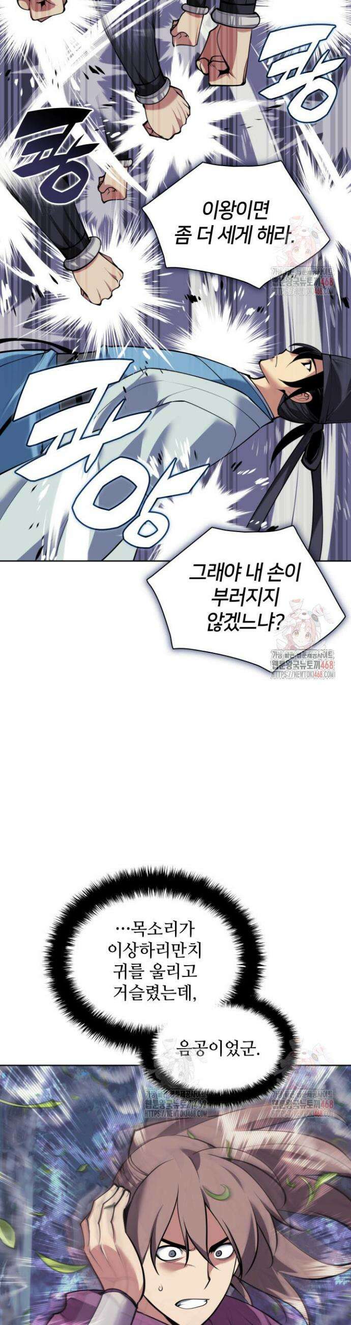 학사검전 159화 28