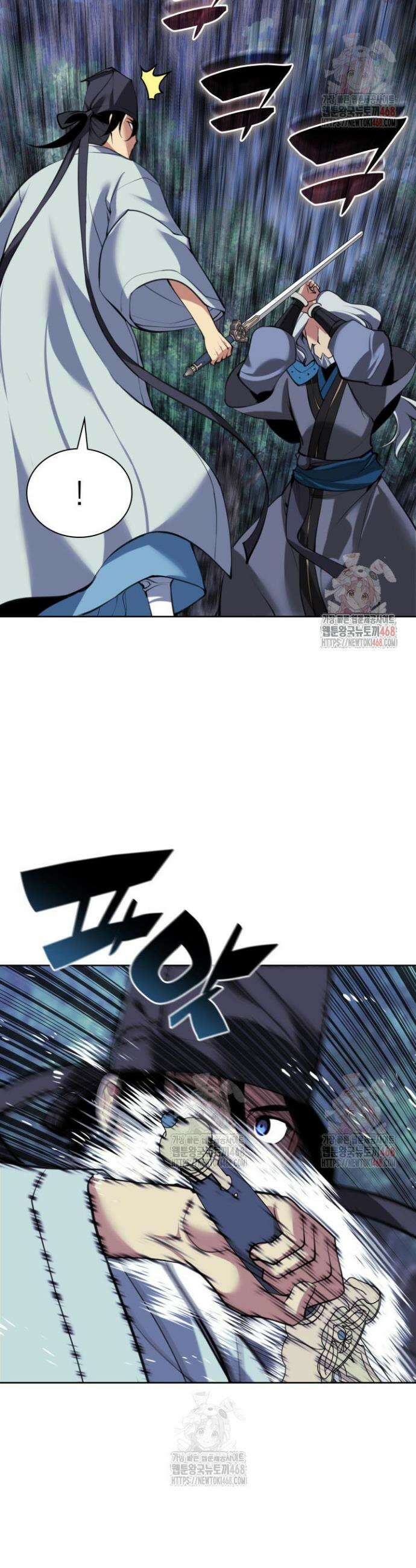 학사검전 159화 37