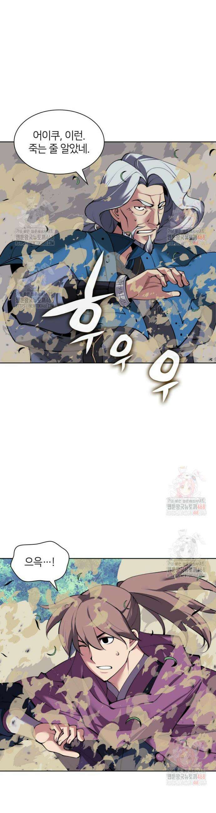 학사검전 159화 39