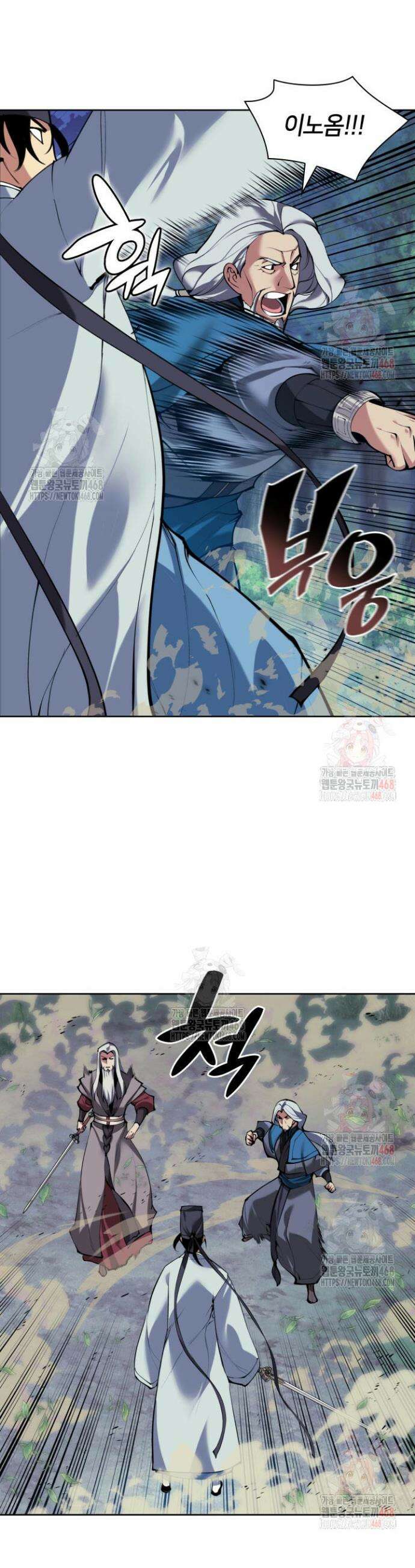학사검전 159화 43