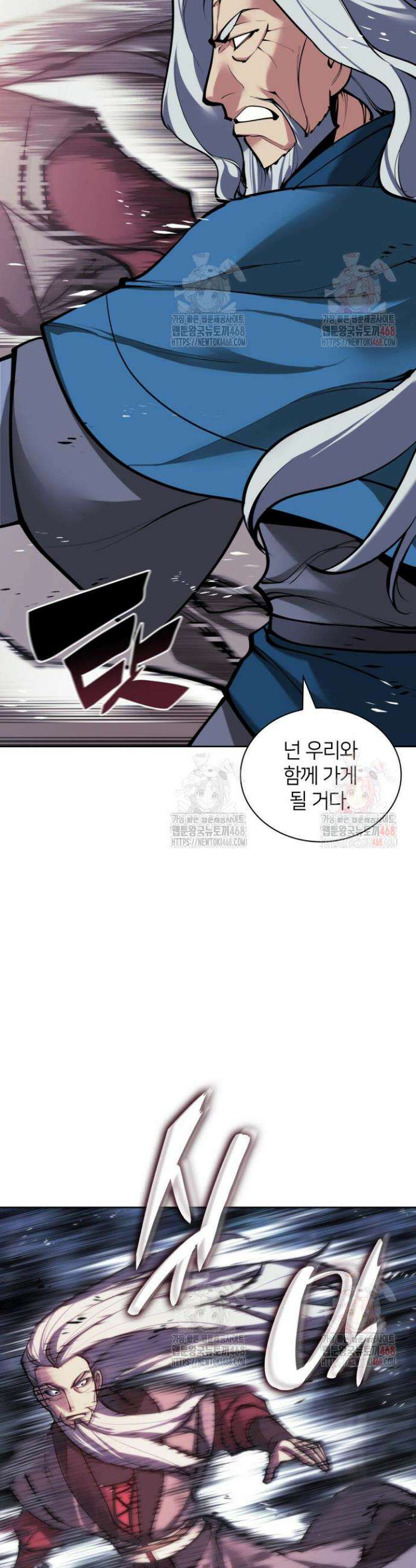 학사검전 159화 46