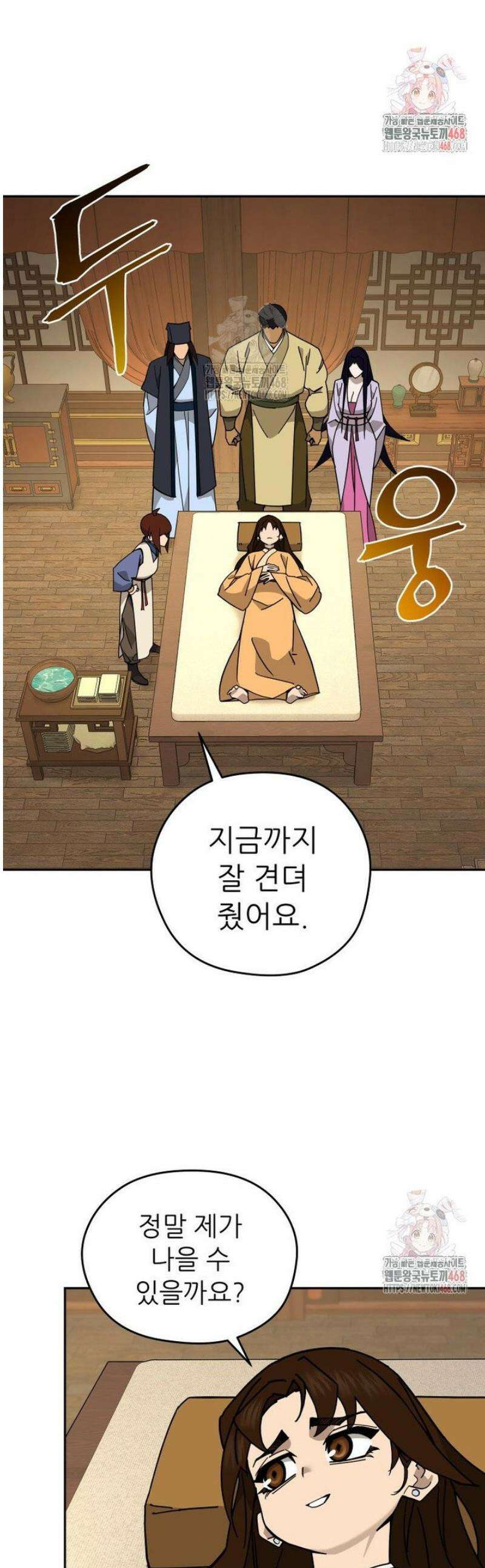 신마의선 25화 1