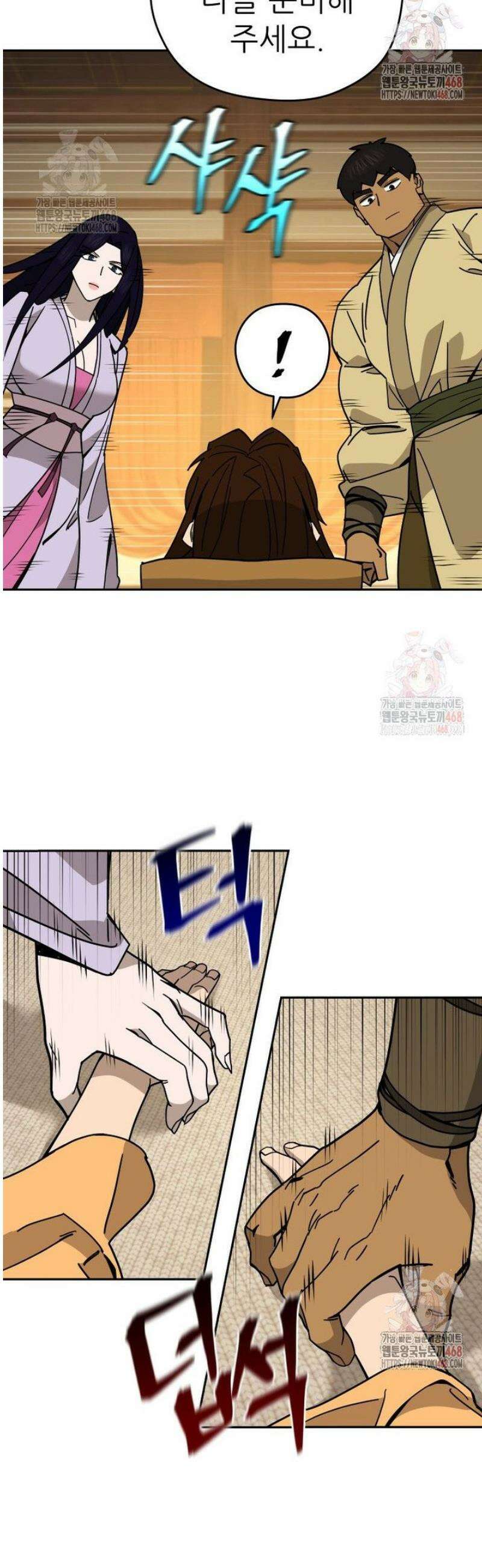 신마의선 25화 5