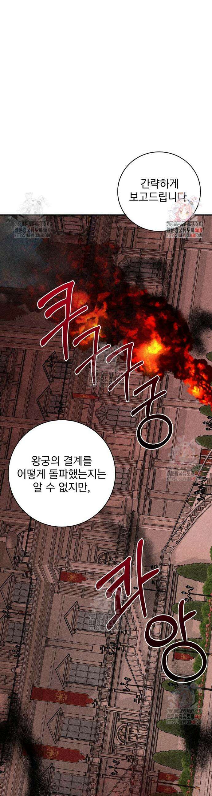 알리사와 마법일기 47화 1