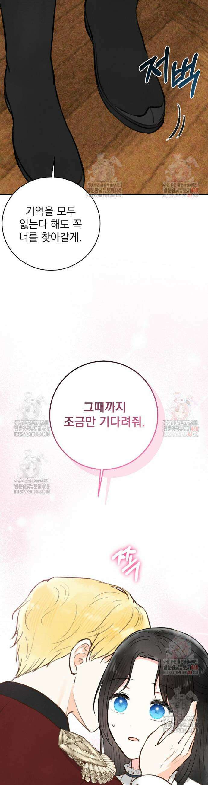 알리사와 마법일기 47화 5
