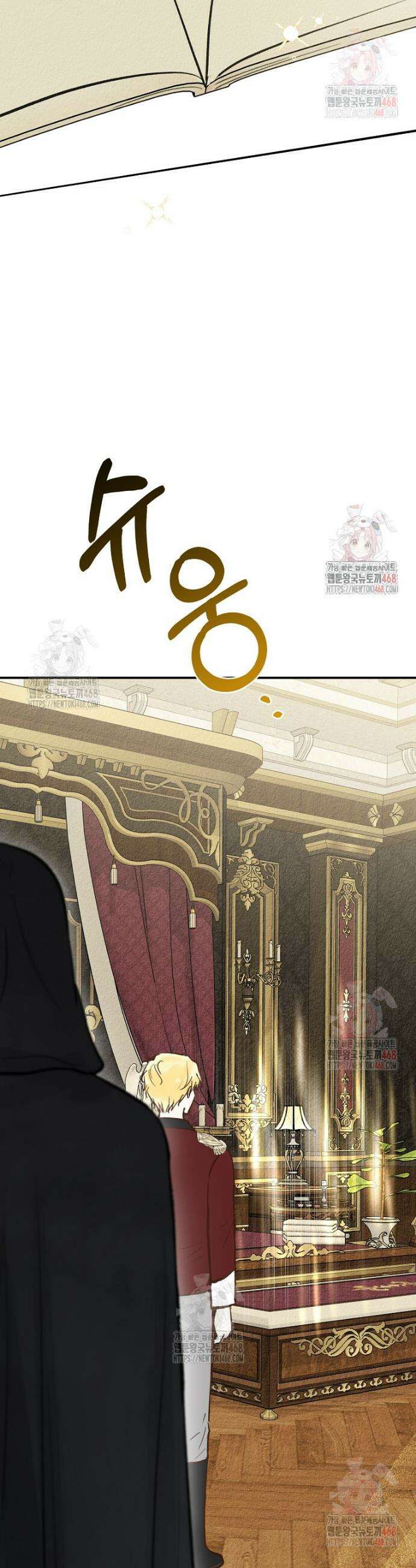 알리사와 마법일기 47화 7