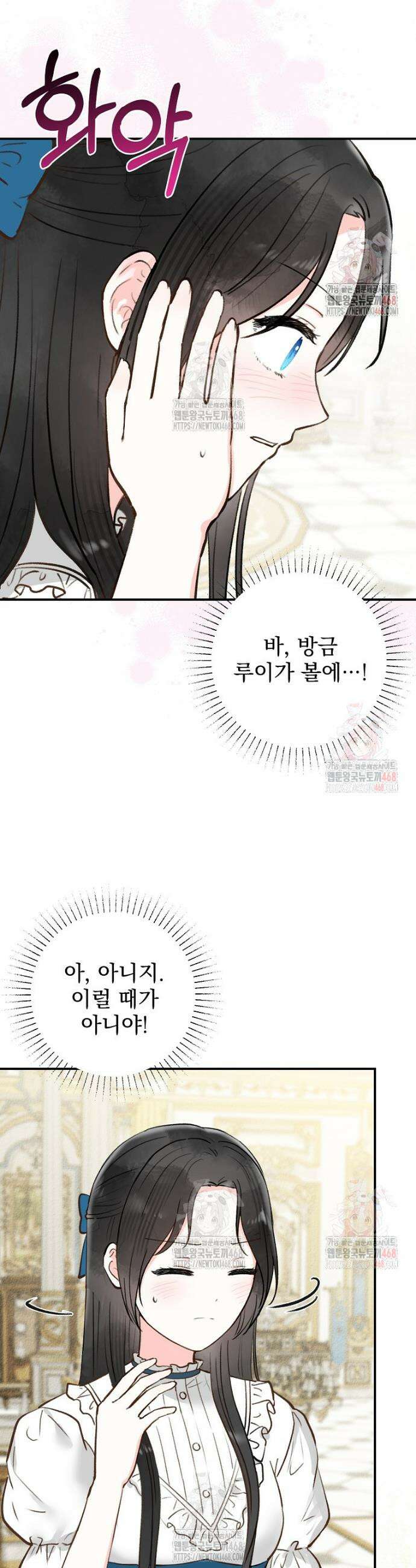 알리사와 마법일기 47화 9