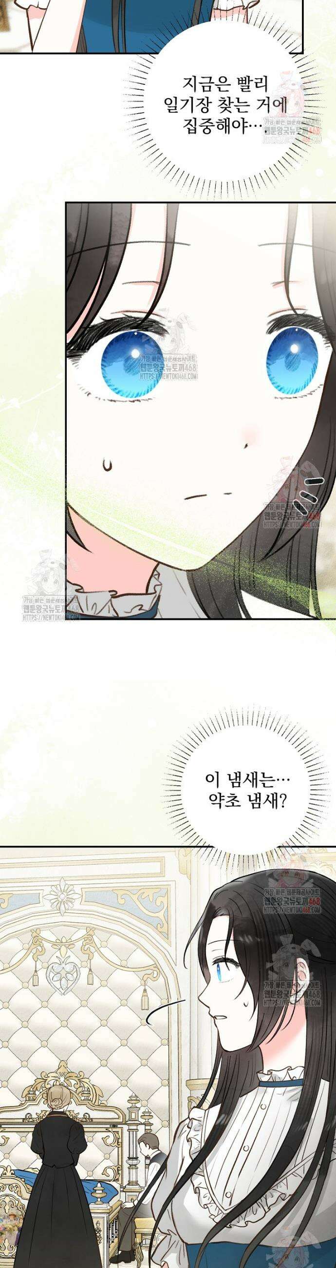 알리사와 마법일기 47화 10