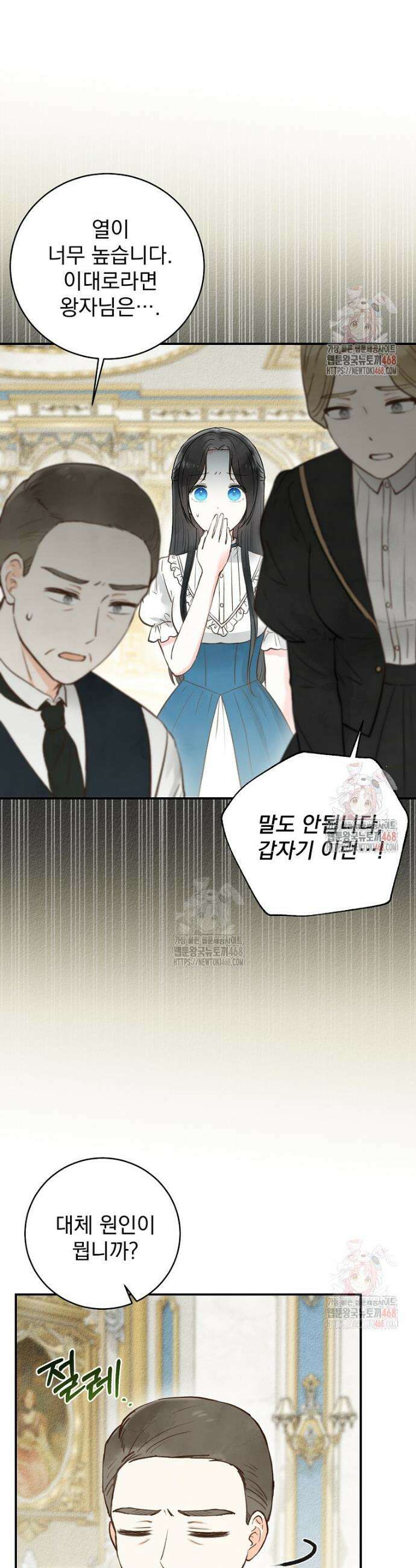 알리사와 마법일기 47화 12