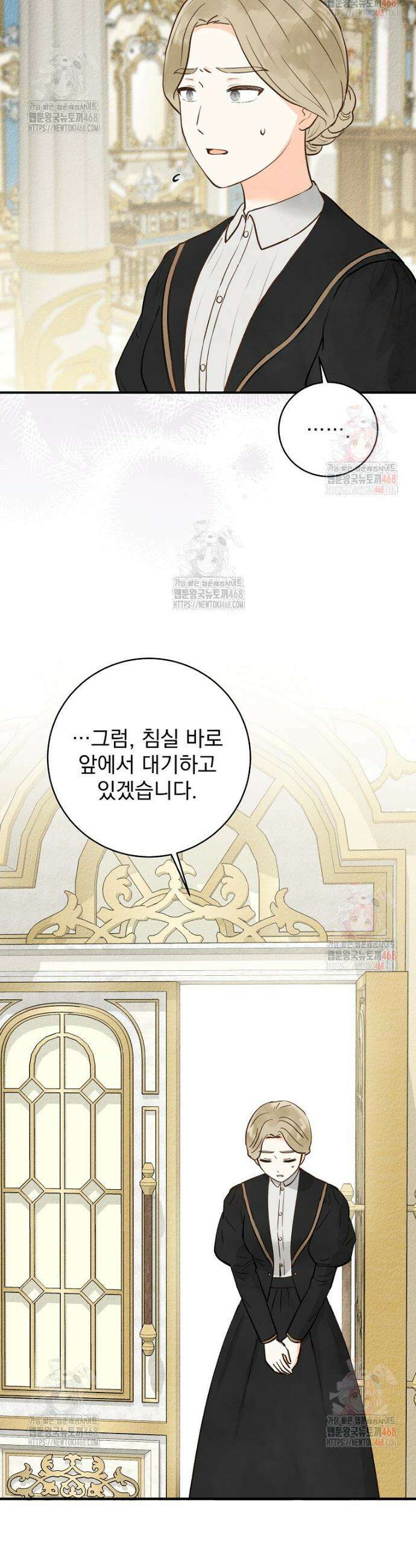 알리사와 마법일기 47화 18