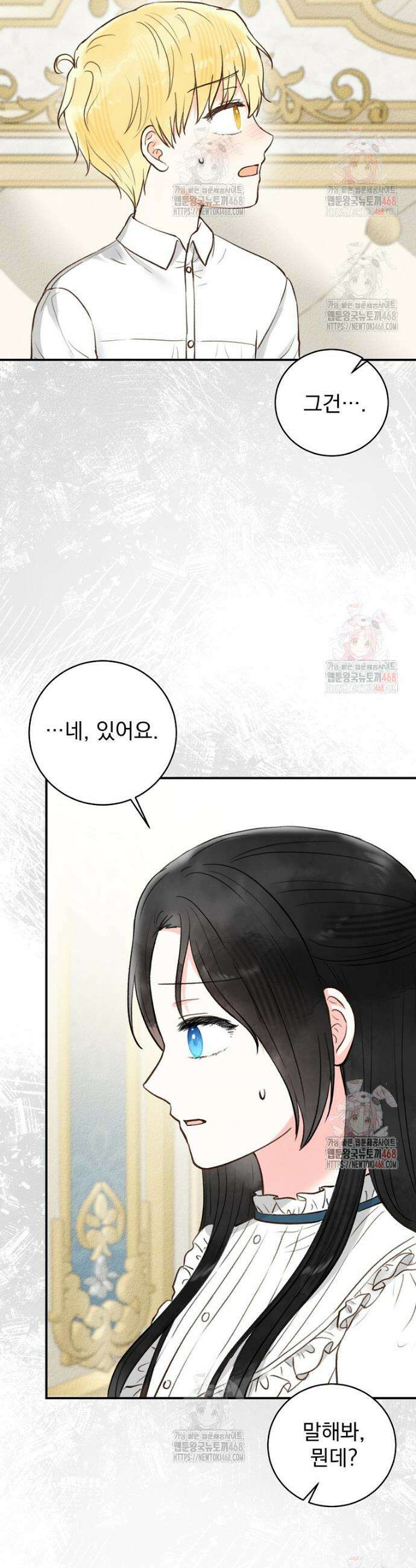 알리사와 마법일기 47화 20