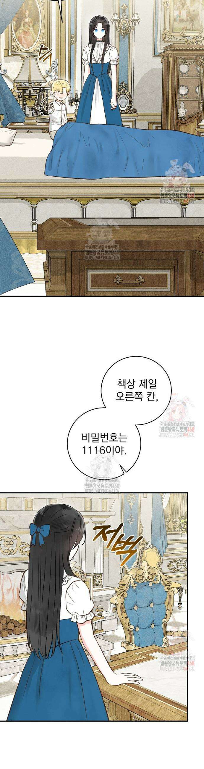 알리사와 마법일기 47화 22